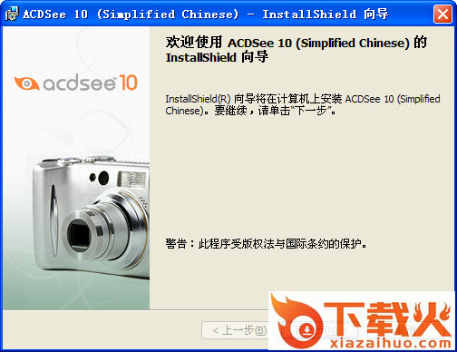 acdsee10官方免费版