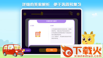 鹿优课截图2