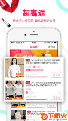 淘价猫截图2
