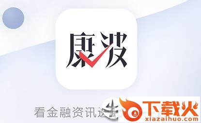 康波财经截图3