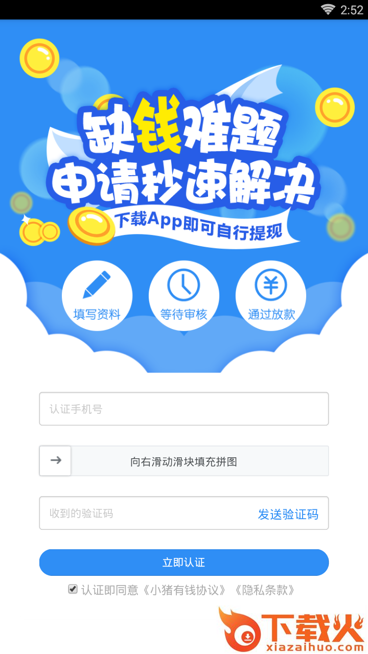 小猪有钱截图2
