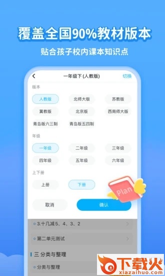 小学宝app截图2
