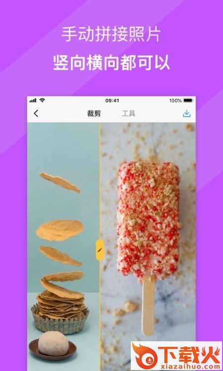 picsew长图拼接app截图2