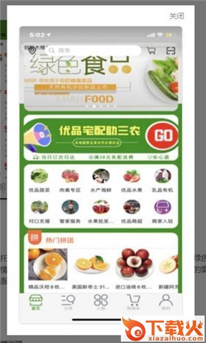 万农优品截图2