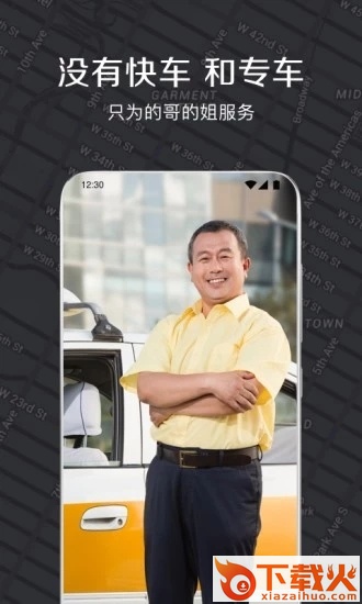 嘀嗒出租司机app截图1