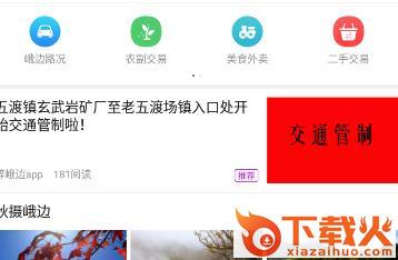 醉峨边截图3