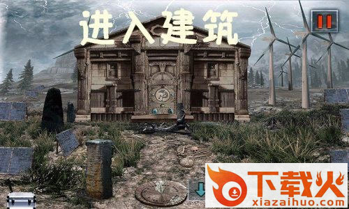 末日公寓游戏攻略下载截图3
