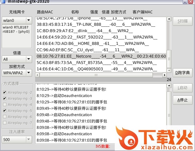 minidwep gtk 40420最新版 截图2