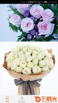 沃鲜花商城截图1