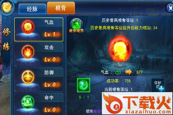 御剑天下手游 v1.0.0 安卓版截图3