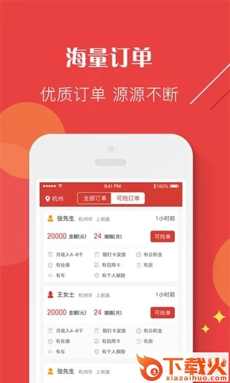 信贷客截图1