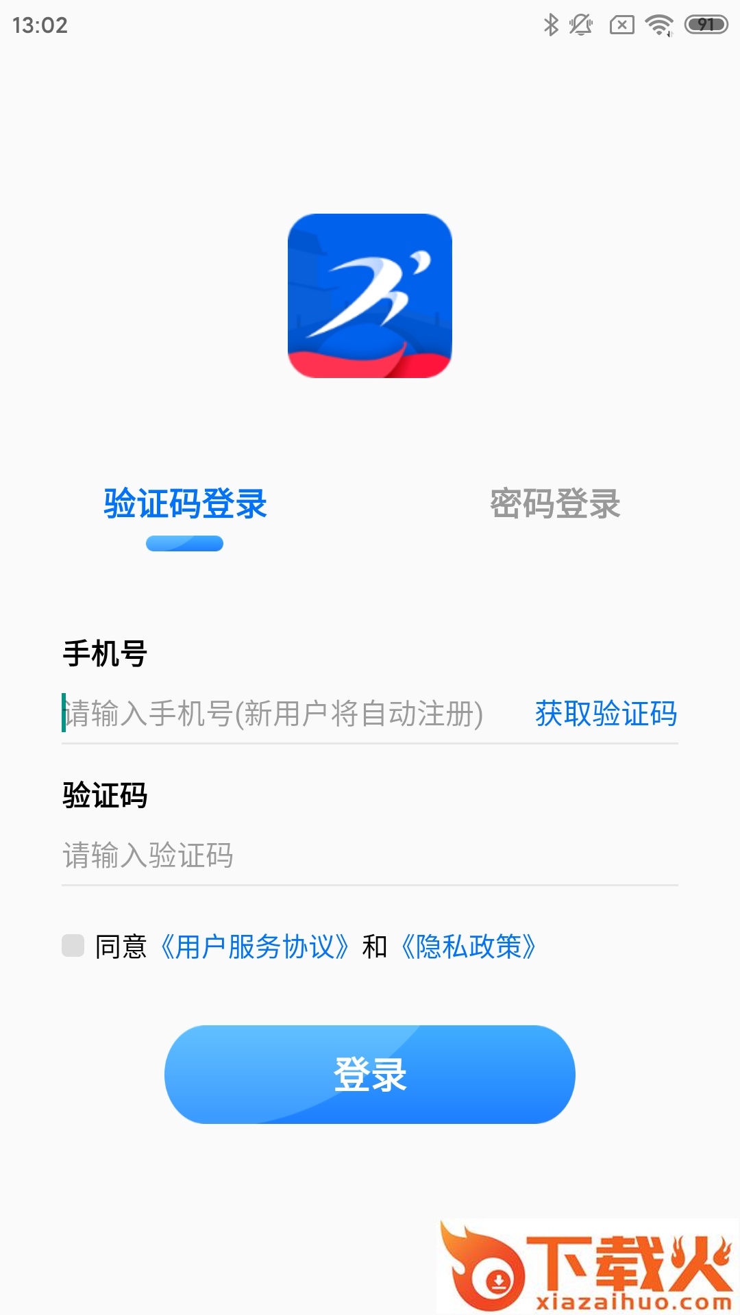 绍兴体育app截图2