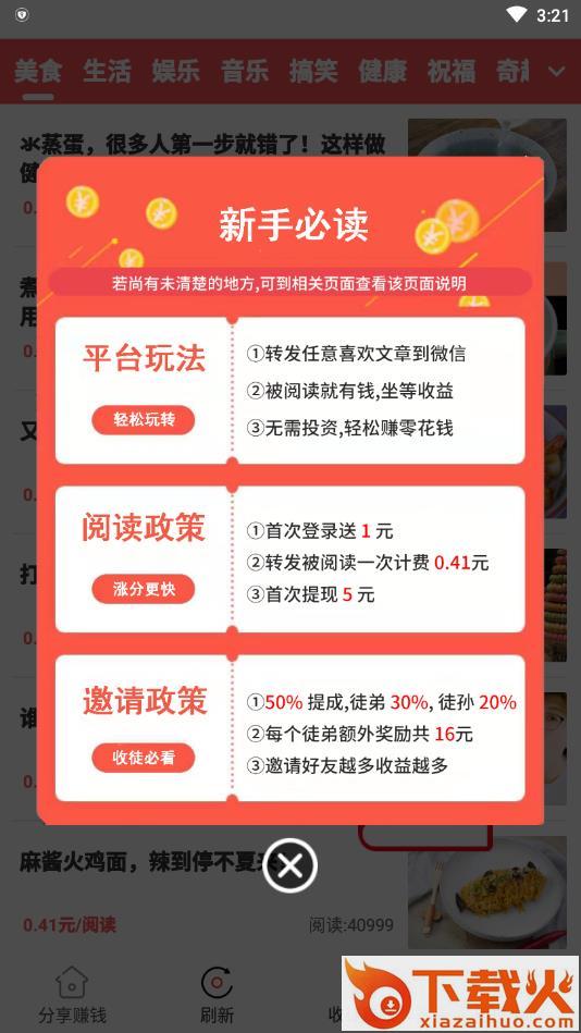仓鼠网截图3