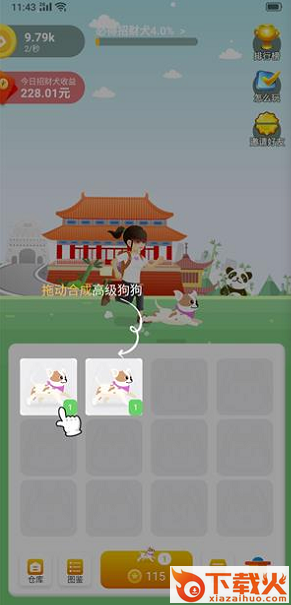 全民旺旺 v1.0.0 最新版截图2