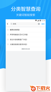 蔚来地图app下载截图2