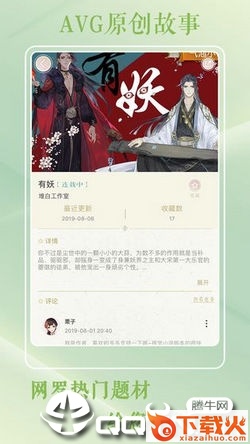 灵曦体验服截图2