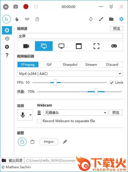 captura录屏 v9.0.0 官方版 截图1