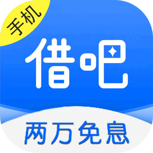 借吧分期app下载-借吧分期v1.0.1 最新版