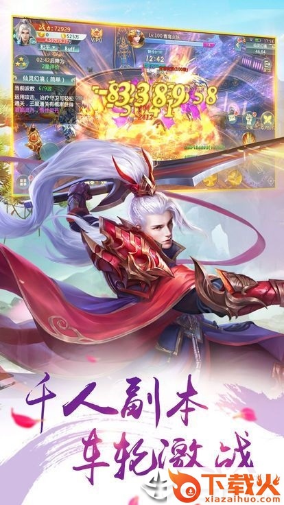 焚山诀手游截图2