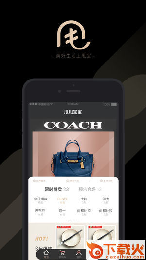 甩甩宝宝app截图1