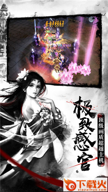 武道九天截图2