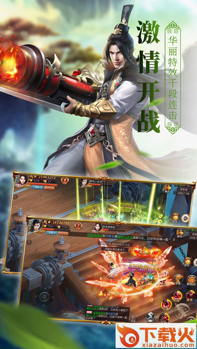 就这样修仙截图1