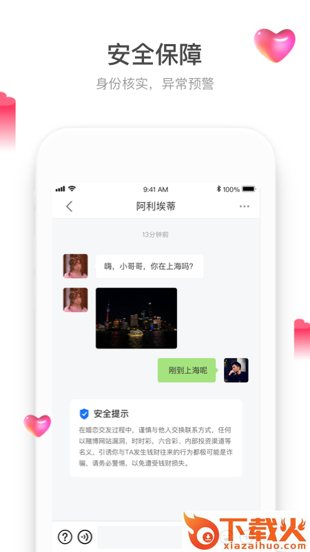 珍双截图2