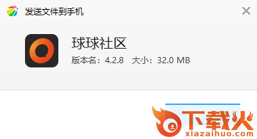 球球社区截图3