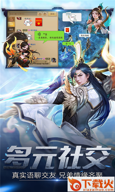 异界之刃截图2