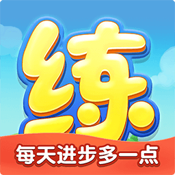 天天练app下载-乐乐课堂天天练免费版v11.9.6 安卓版