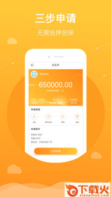 花无尽app截图2