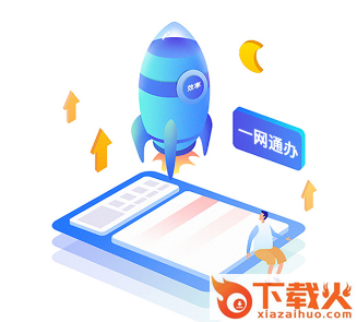 澄好办app截图3