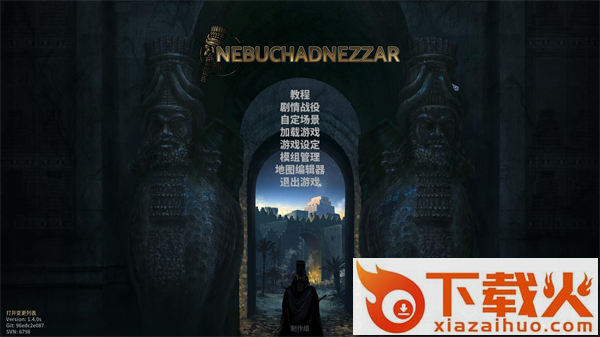Nebuchadnezzar v1.4.0 PC版 截图1