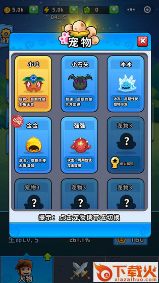 勇士荣耀截图2