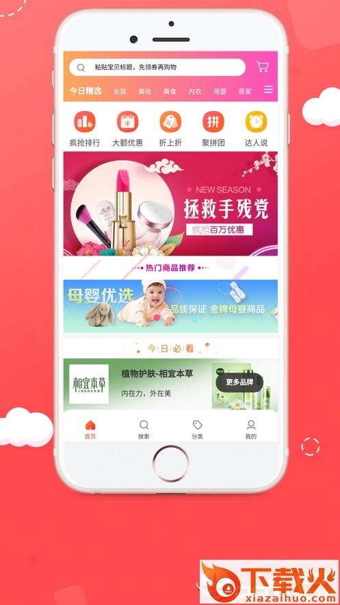 微省app截图1