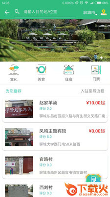 找伙伴截图2