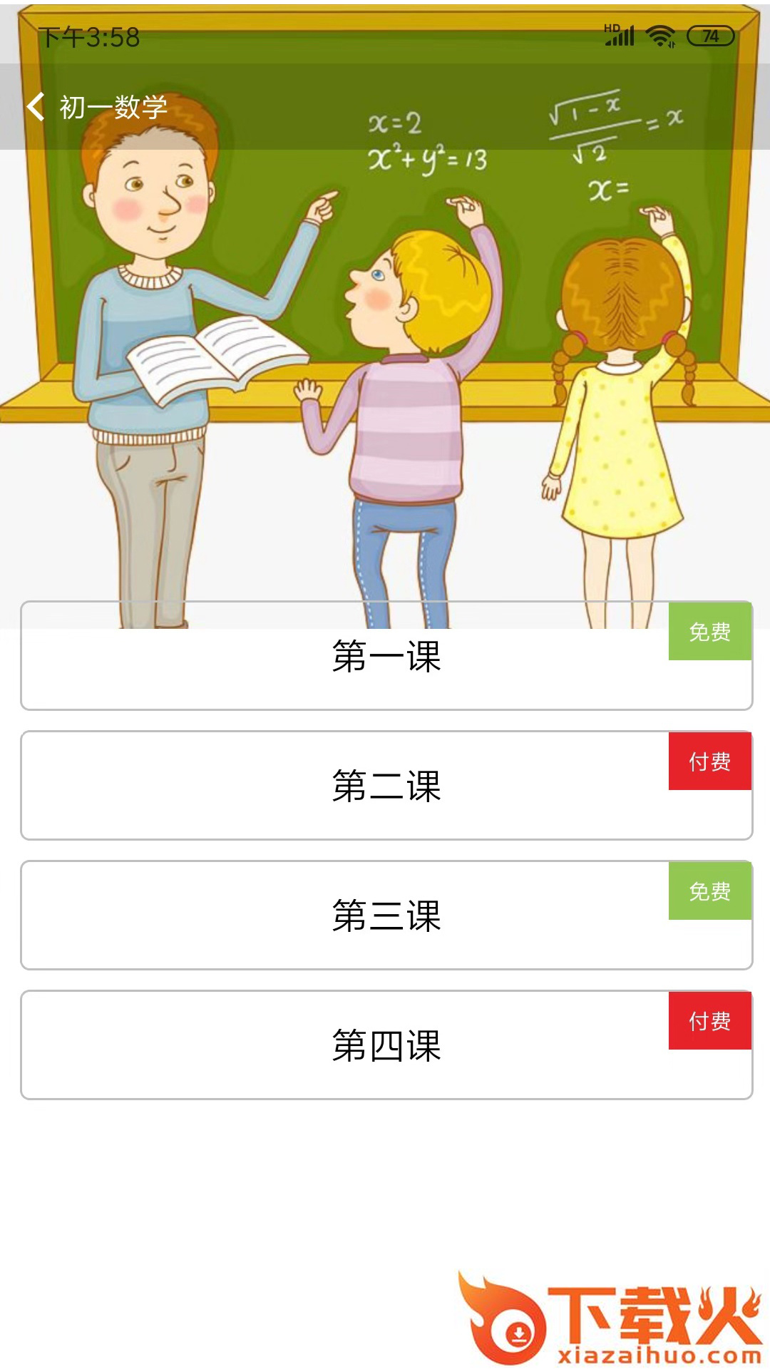 皇佳廷截图1