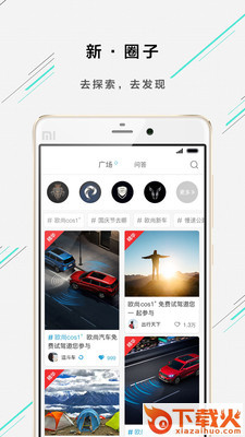 欧尚汽车截图1