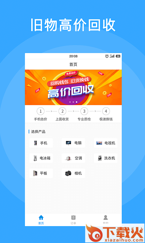 回购钱包截图2