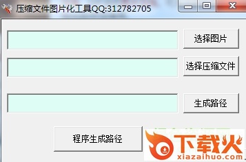 压缩文件图片化工具