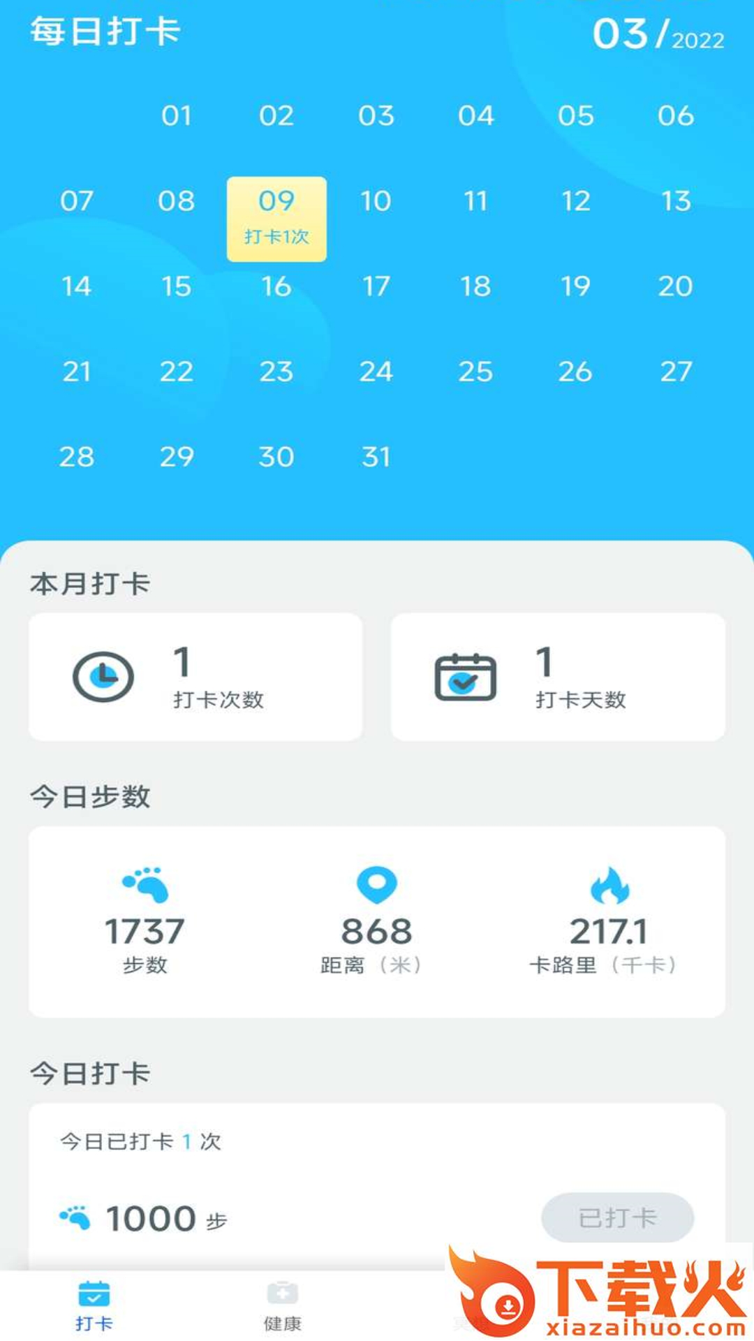 健康锦鲤截图1
