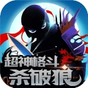 超神格斗杀破狼官方版-超神格斗杀破狼下载v2.1 安卓版