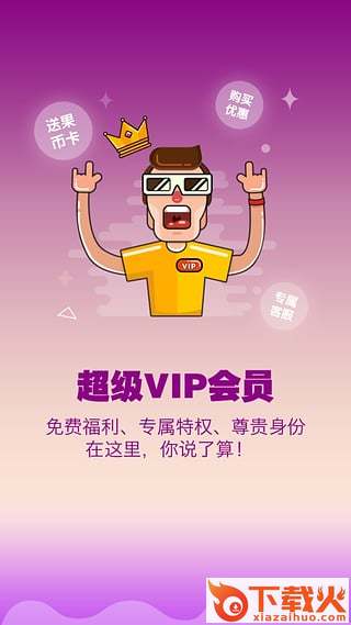 果盘手游折扣平台App下载截图2