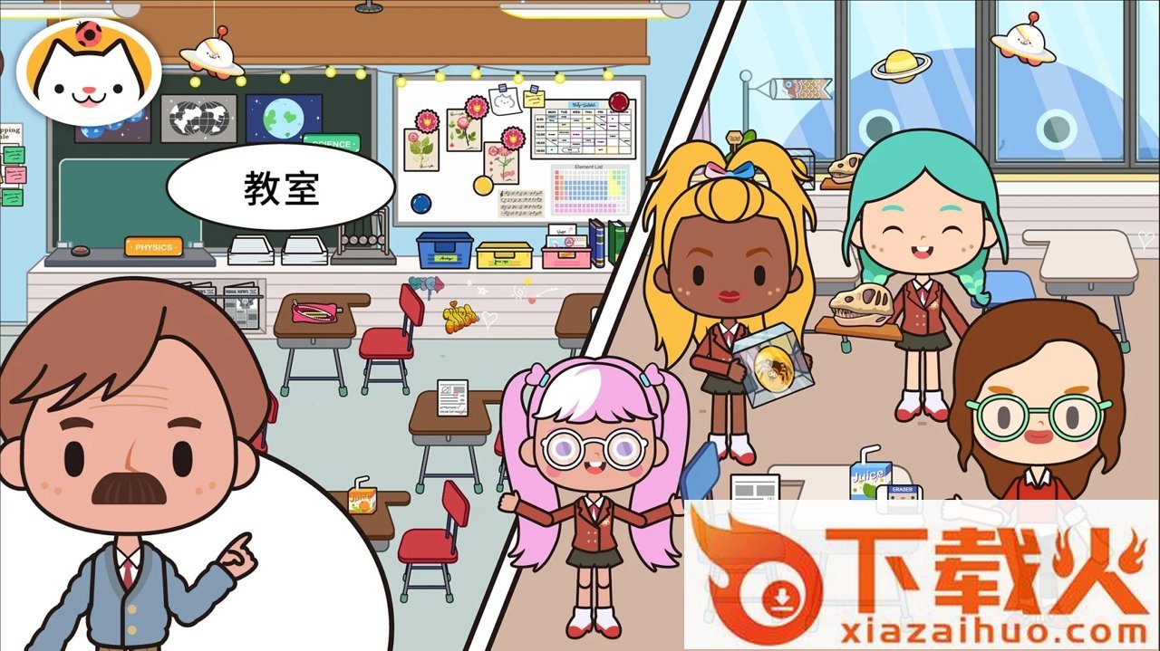 Miga School(米加小镇学校)截图1