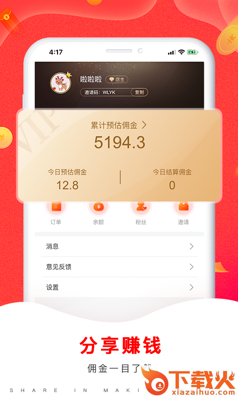 亿趣app截图2