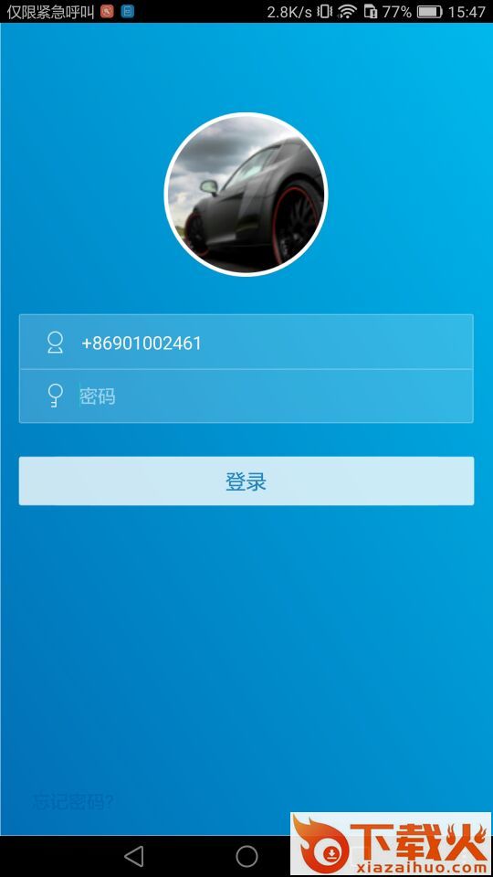 自由通截图2