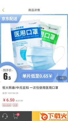 众药熙康截图2