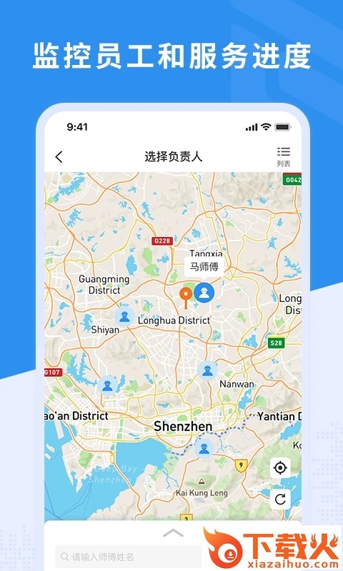 新售后app截图1