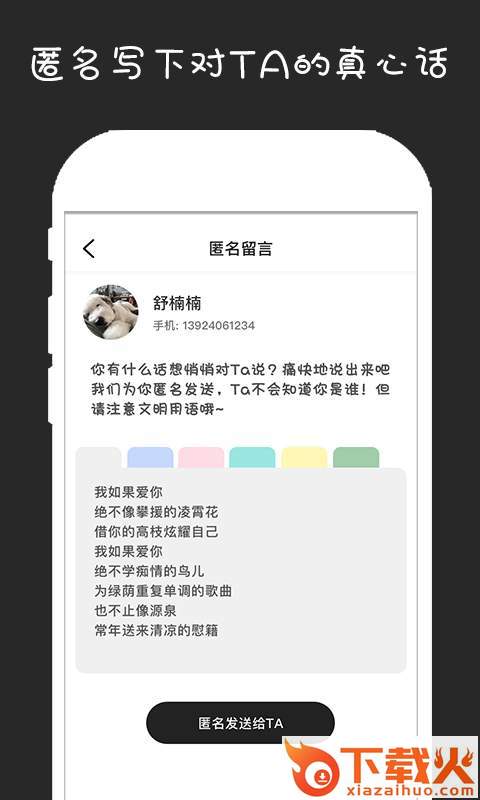 匿了截图2