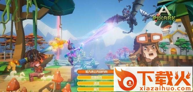 方块方舟pc版 v1.2 免费版 截图1